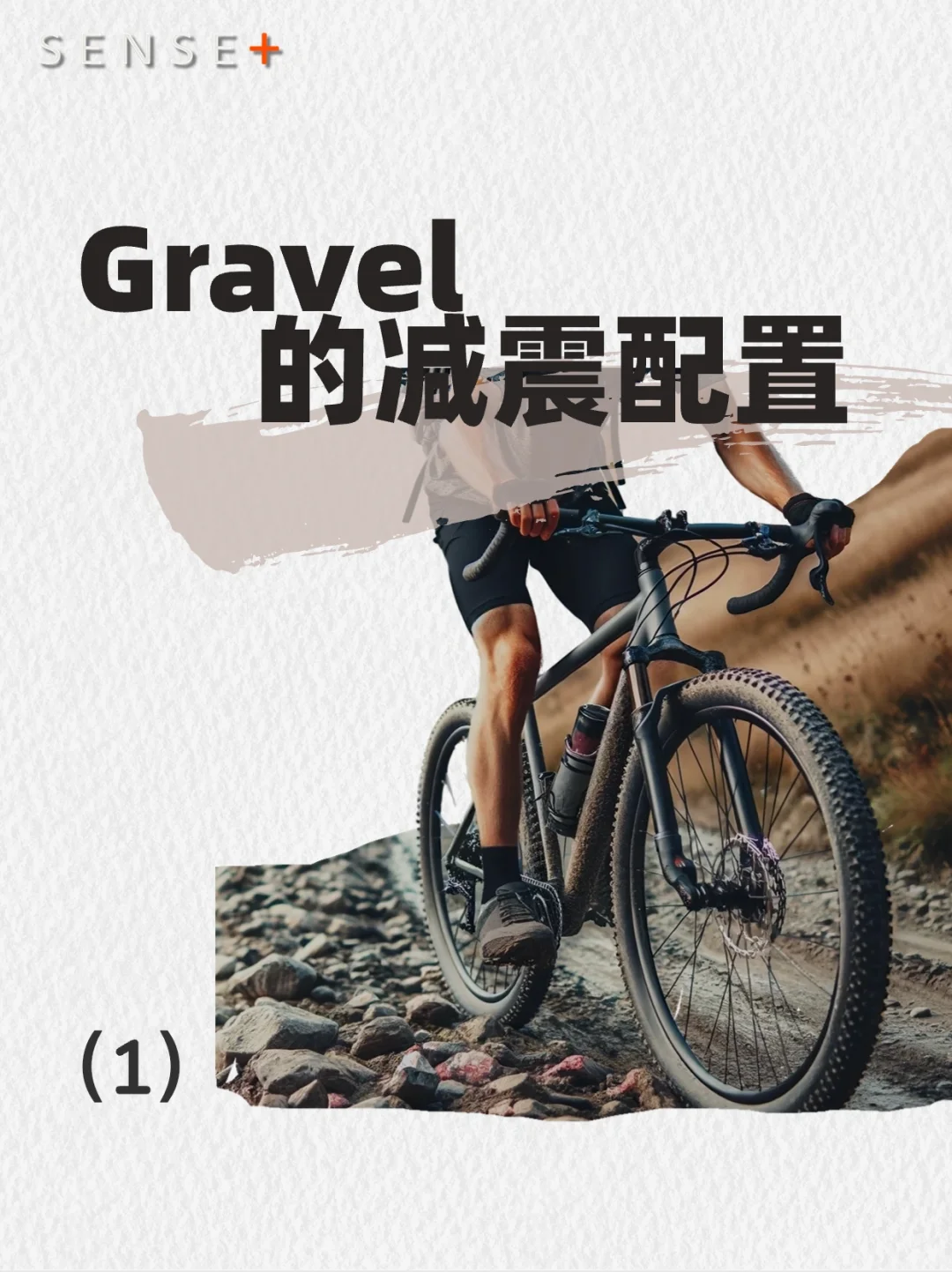 瓜车减震配置｜外置减震