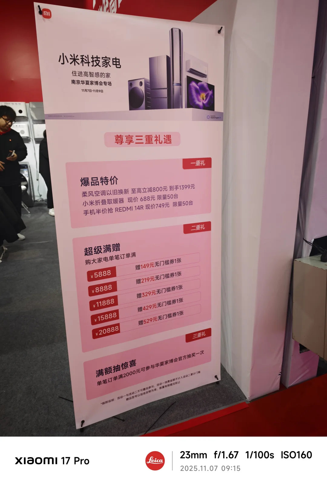 南京家博会来咯