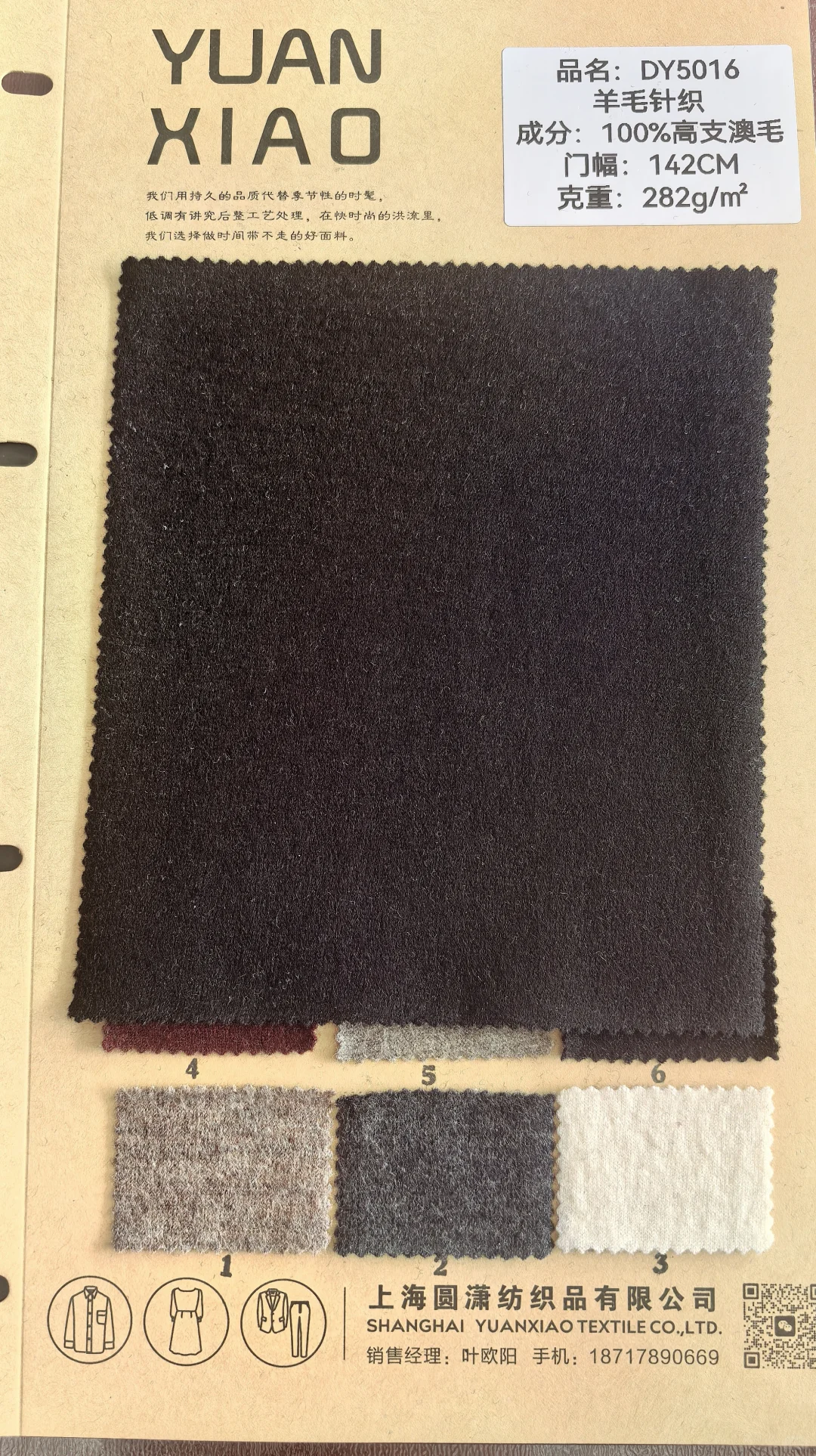 差异化秋冬羊毛，现?