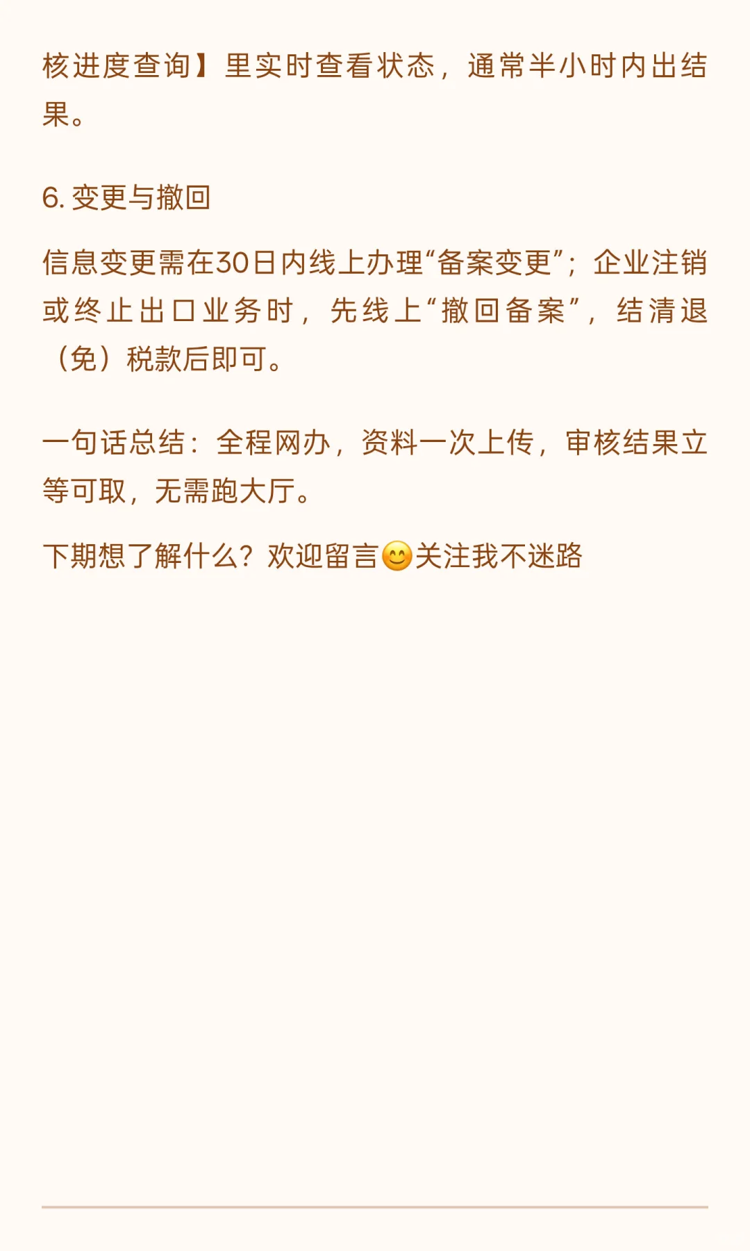 电子税务局出口退税备案流程来啦?