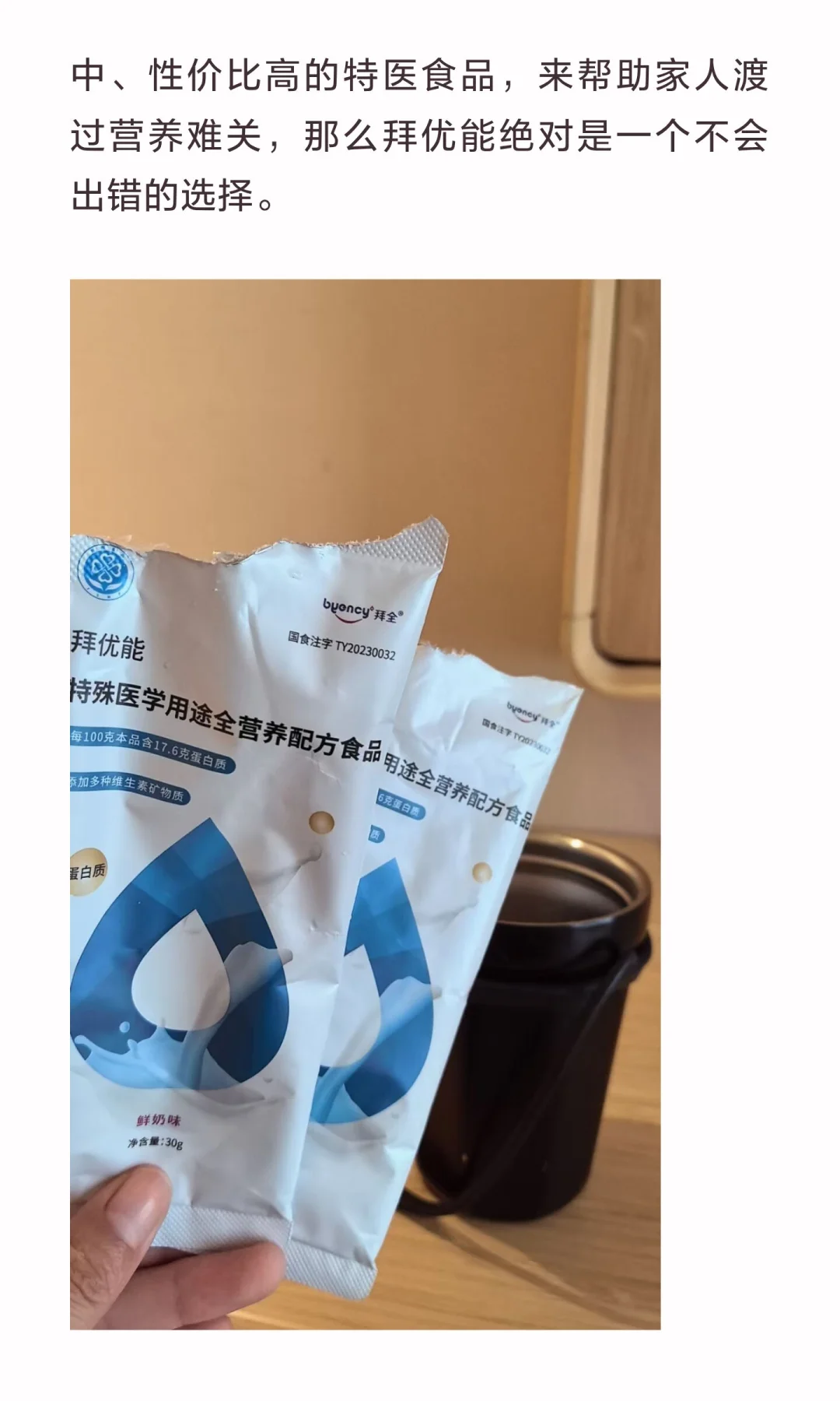 研究了10款特医食品后，我为什么最终锁定了