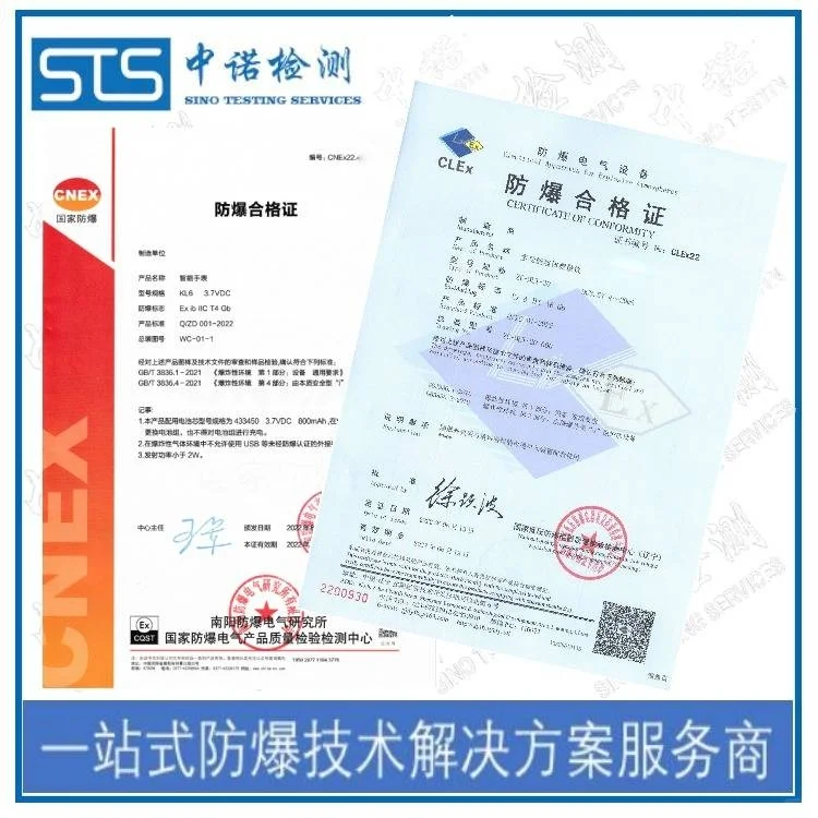 防爆证办理 整机防爆认证机构