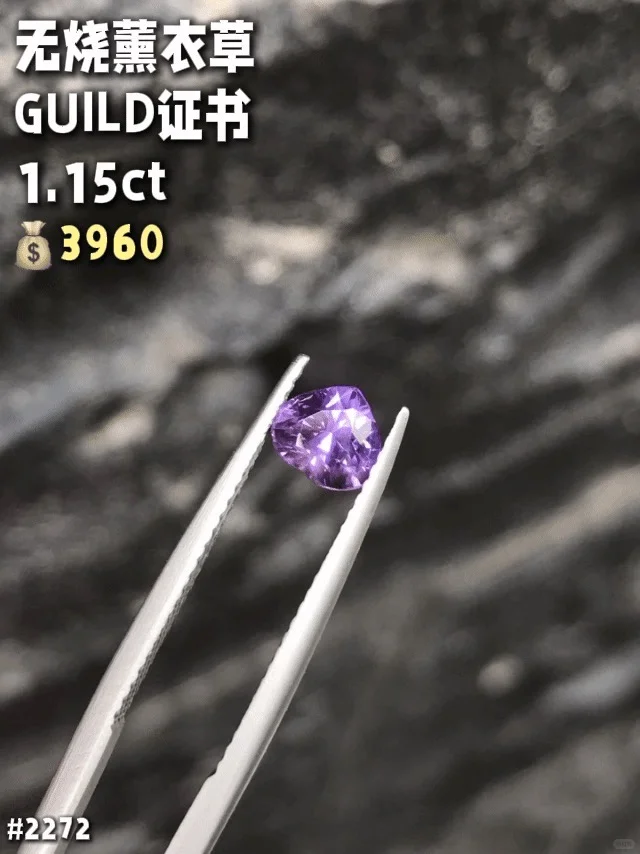 水贝无烧紫蓝宝石单颗批发价格