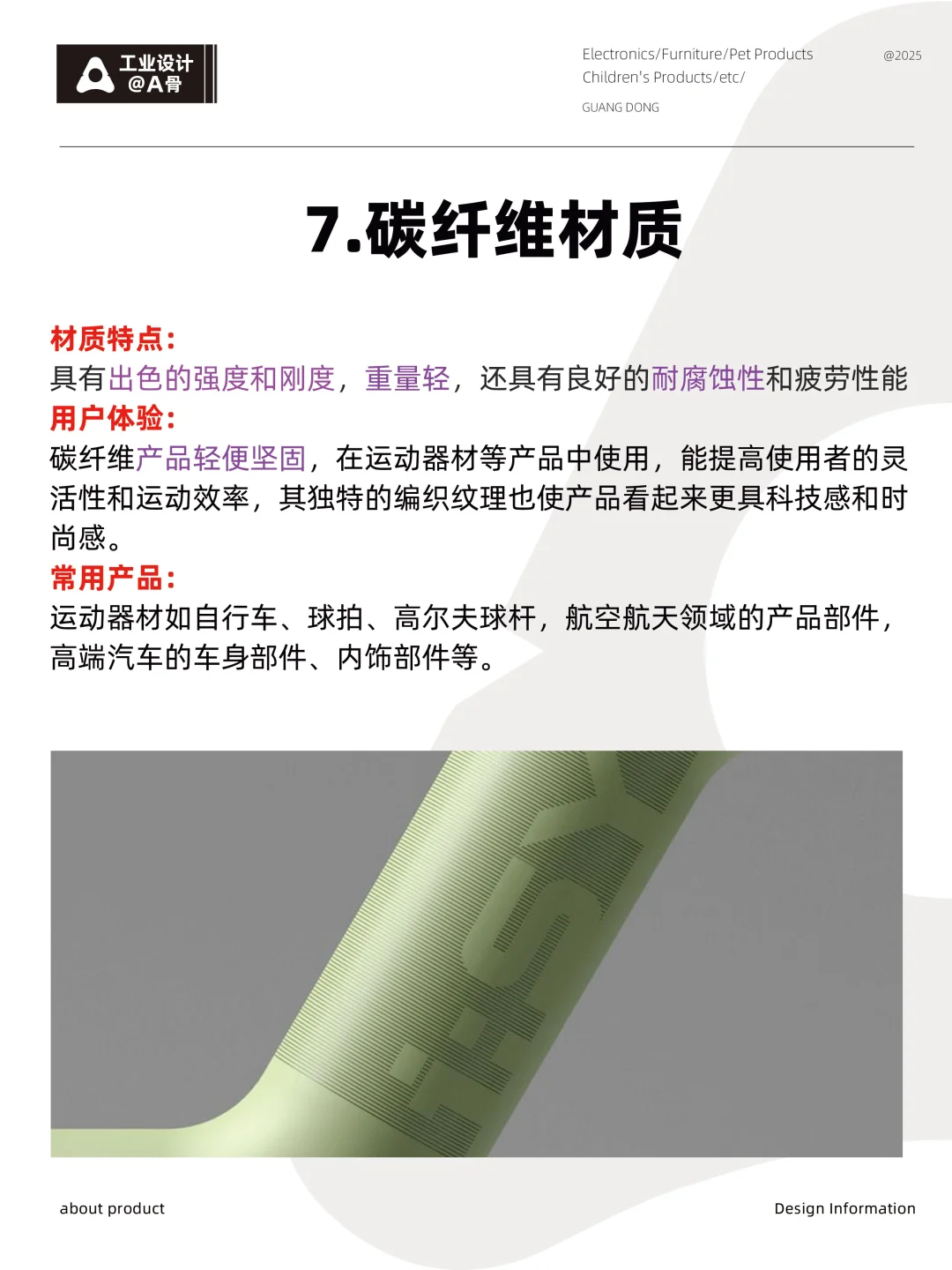 设计师救星✨8种绝美材质，设计感瞬间拉满