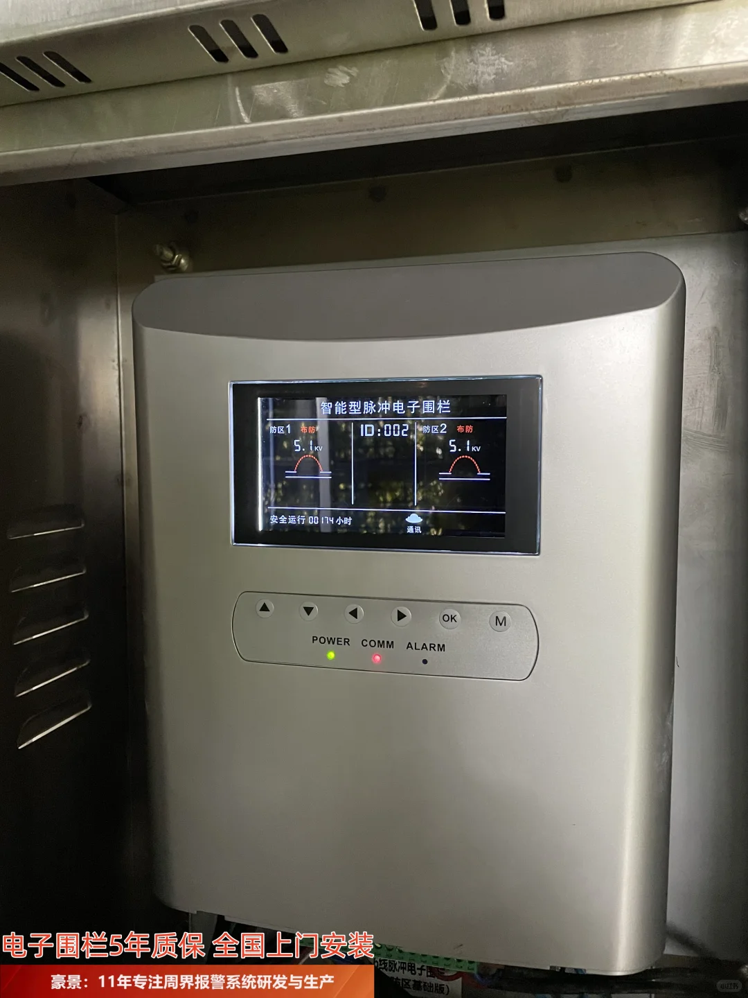 脉冲电子围栏厂家:专业技术与服务的提供者