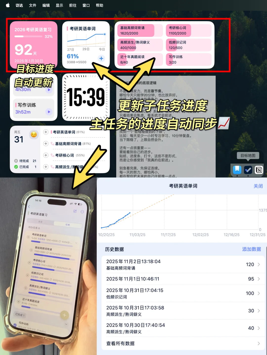 Mac焕然一新！桌面高效又治愈?