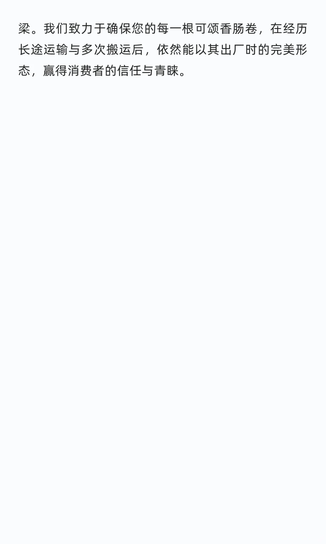 以精准柔性包装，可颂香肠卷包装解决方案