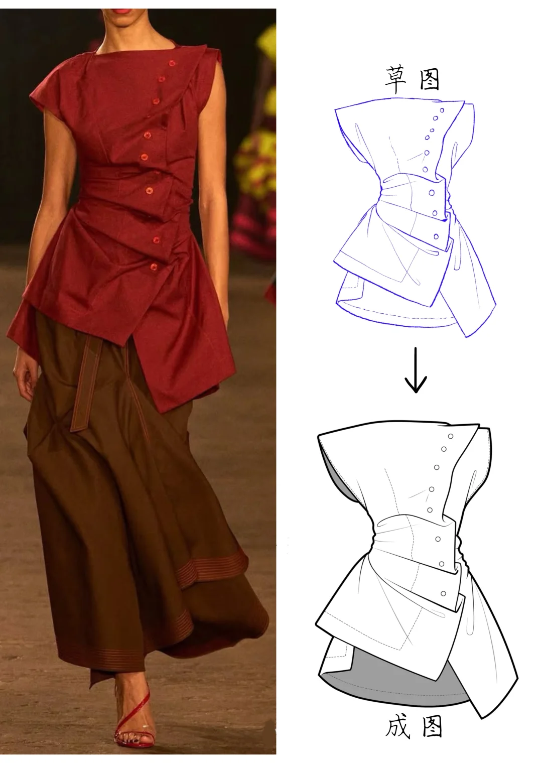 解构款式图这样画！