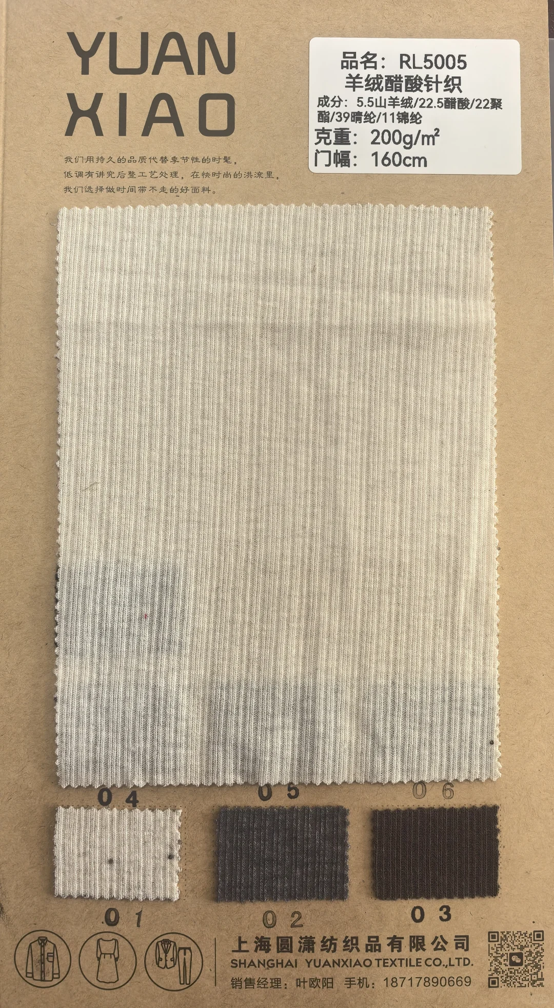 差异化秋冬羊毛，现?