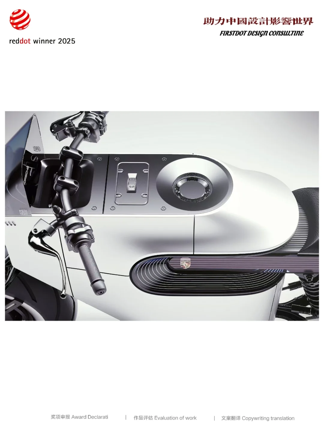 实现零排放的未来酷炫摩托车