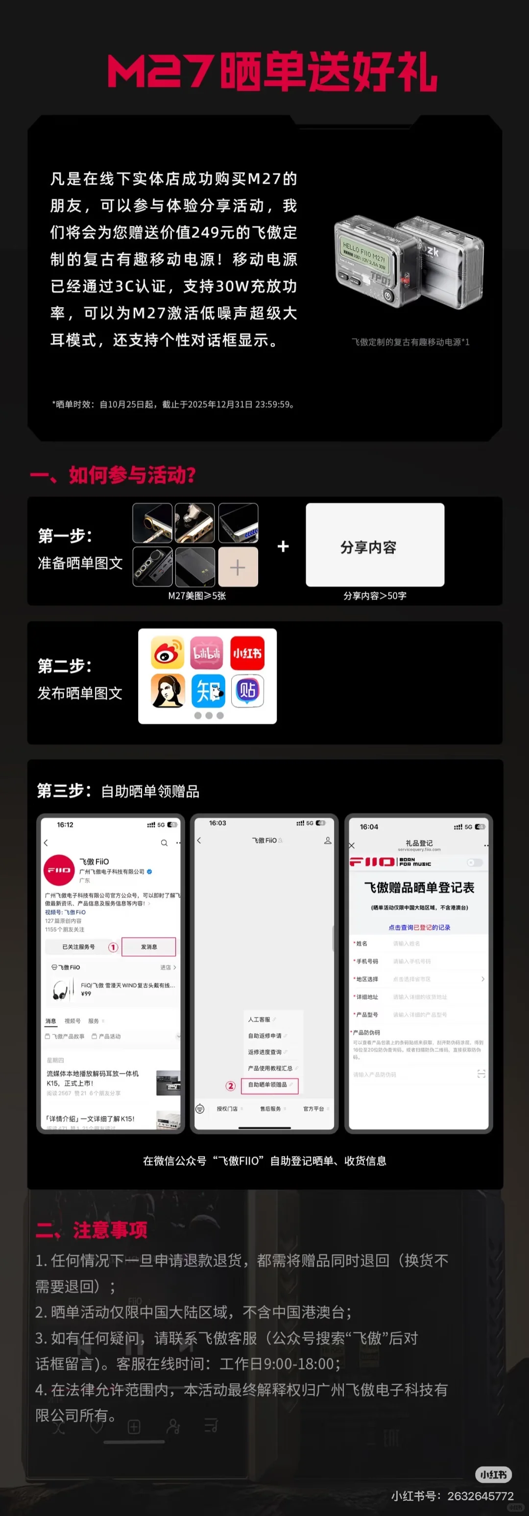 便携智能音乐播放器,飞傲M27正式开售?
