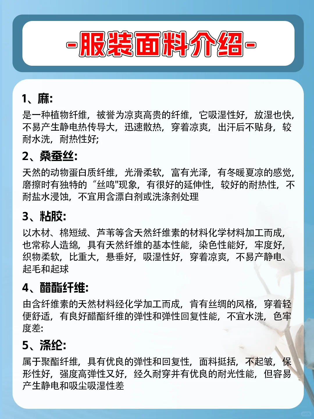 服装面料介绍——服装人必看