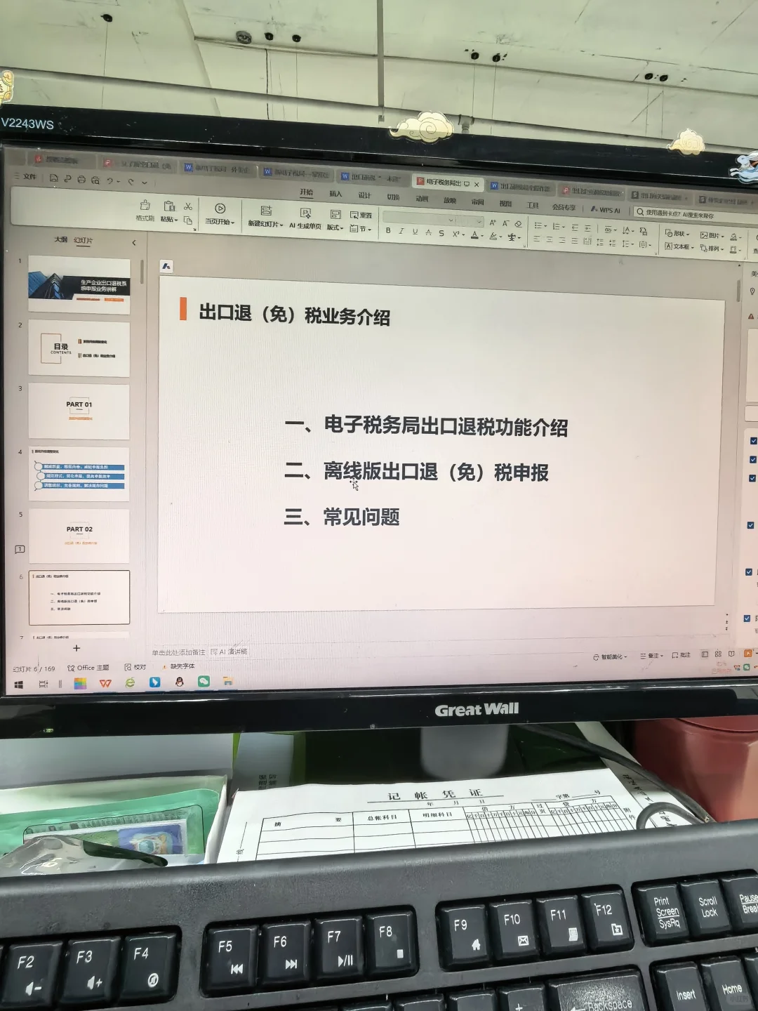 第一次见有人把出口退税流程整理的这么详细