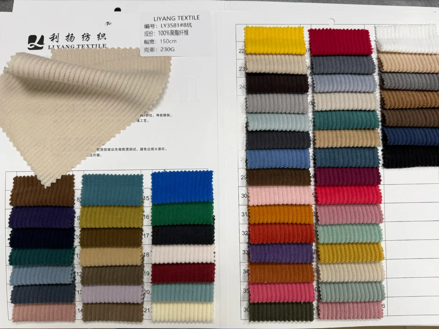 8坑弹力灯芯绒面料分享
