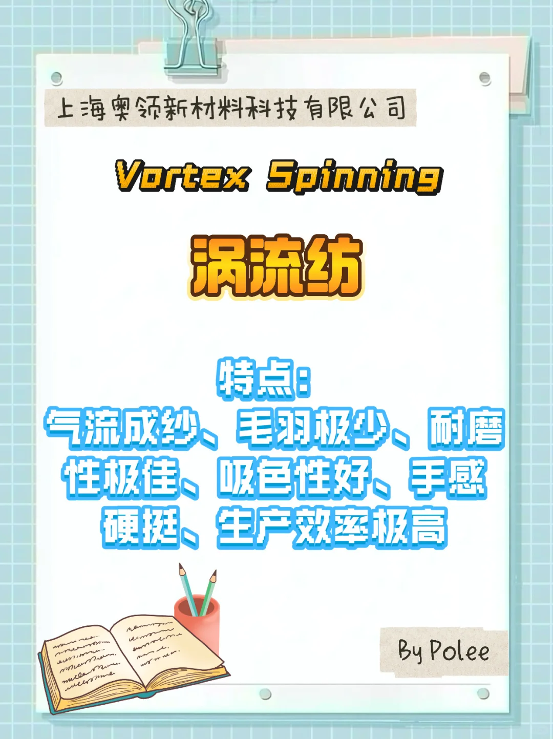 纱线的常见纺织工艺✅