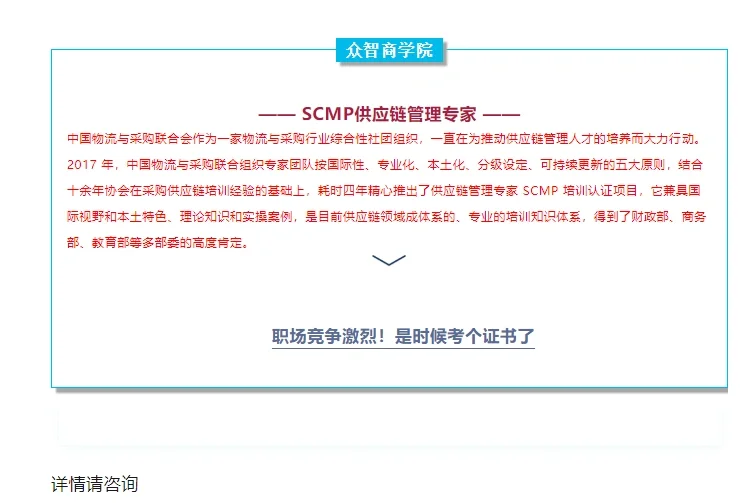 沃尔玛采购模式分析
