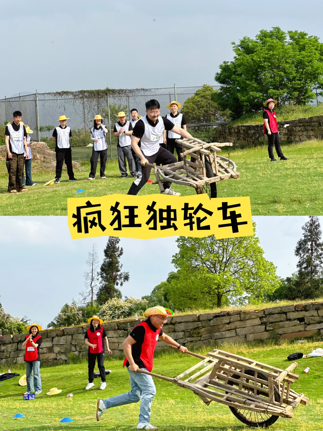 秋日团建爆款玩法！?农耕运动会太嗨了