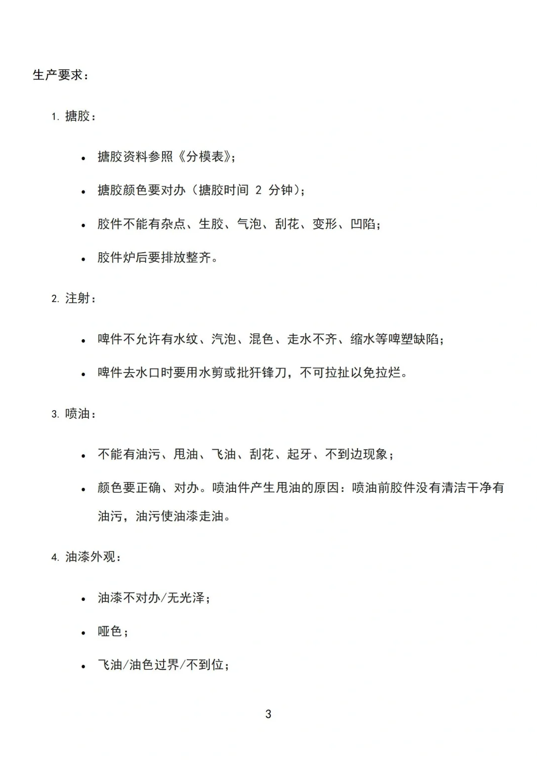 ?【注塑模具外的新奇工艺——搪胶工艺大揭秘】