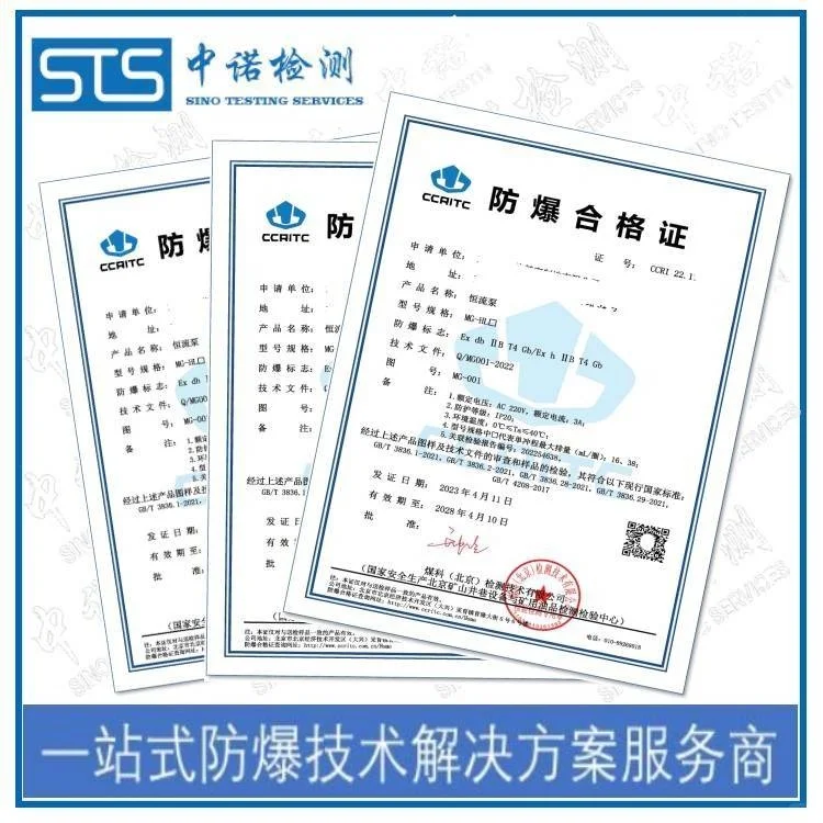 防爆认证流程 粉尘防爆合格证