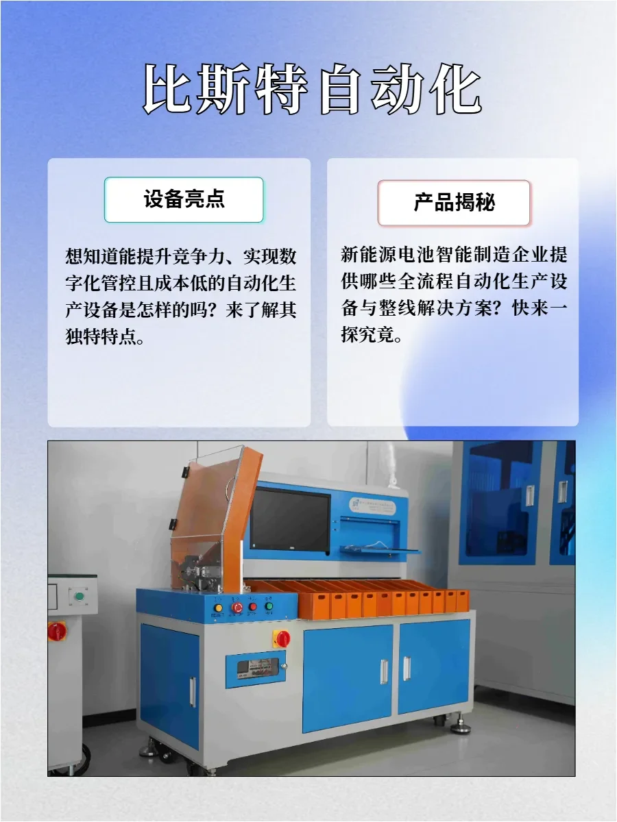 探秘高效锂电池生产工艺的秘诀