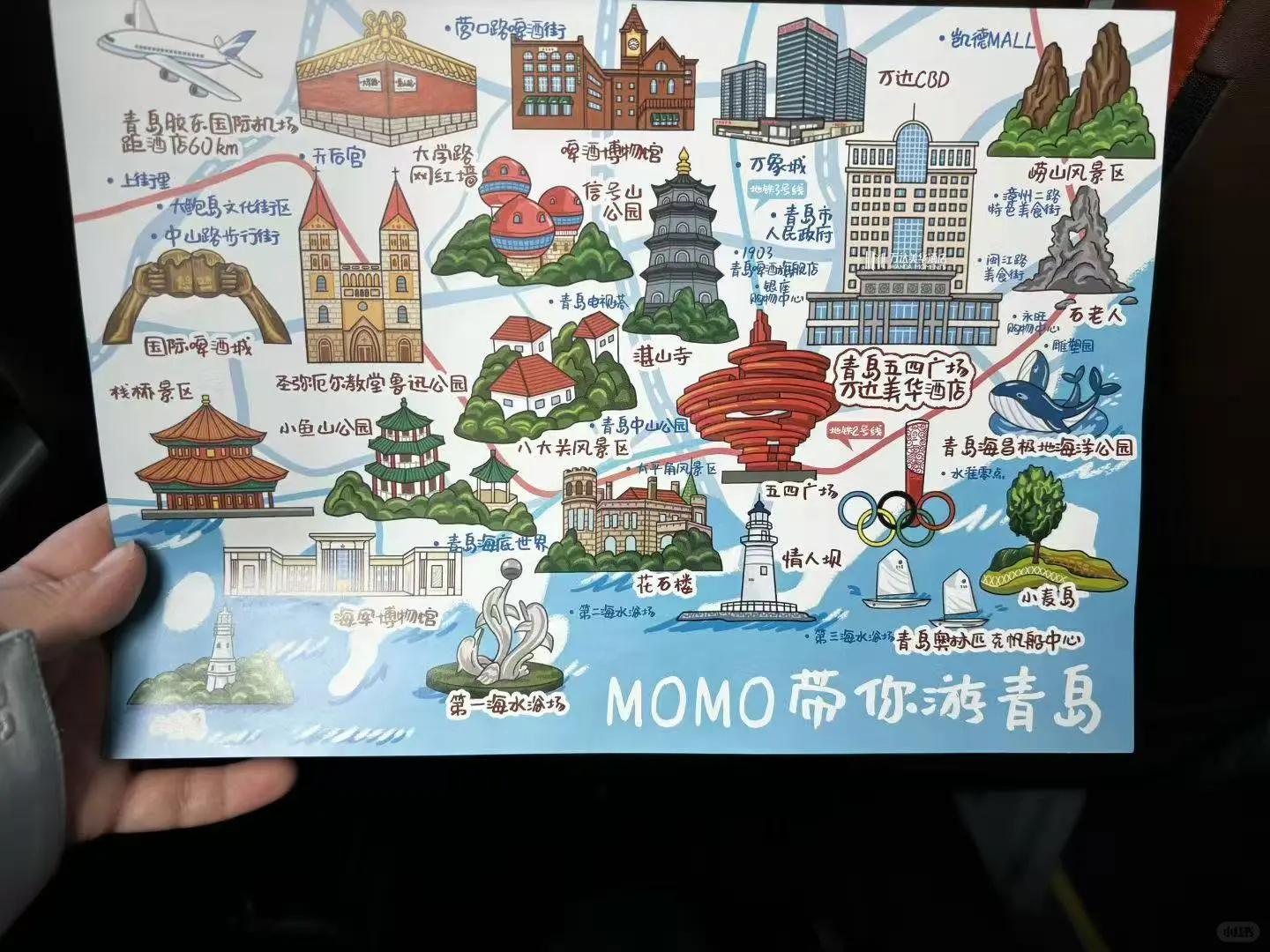 ?变革者之周研学之旅:山东青岛