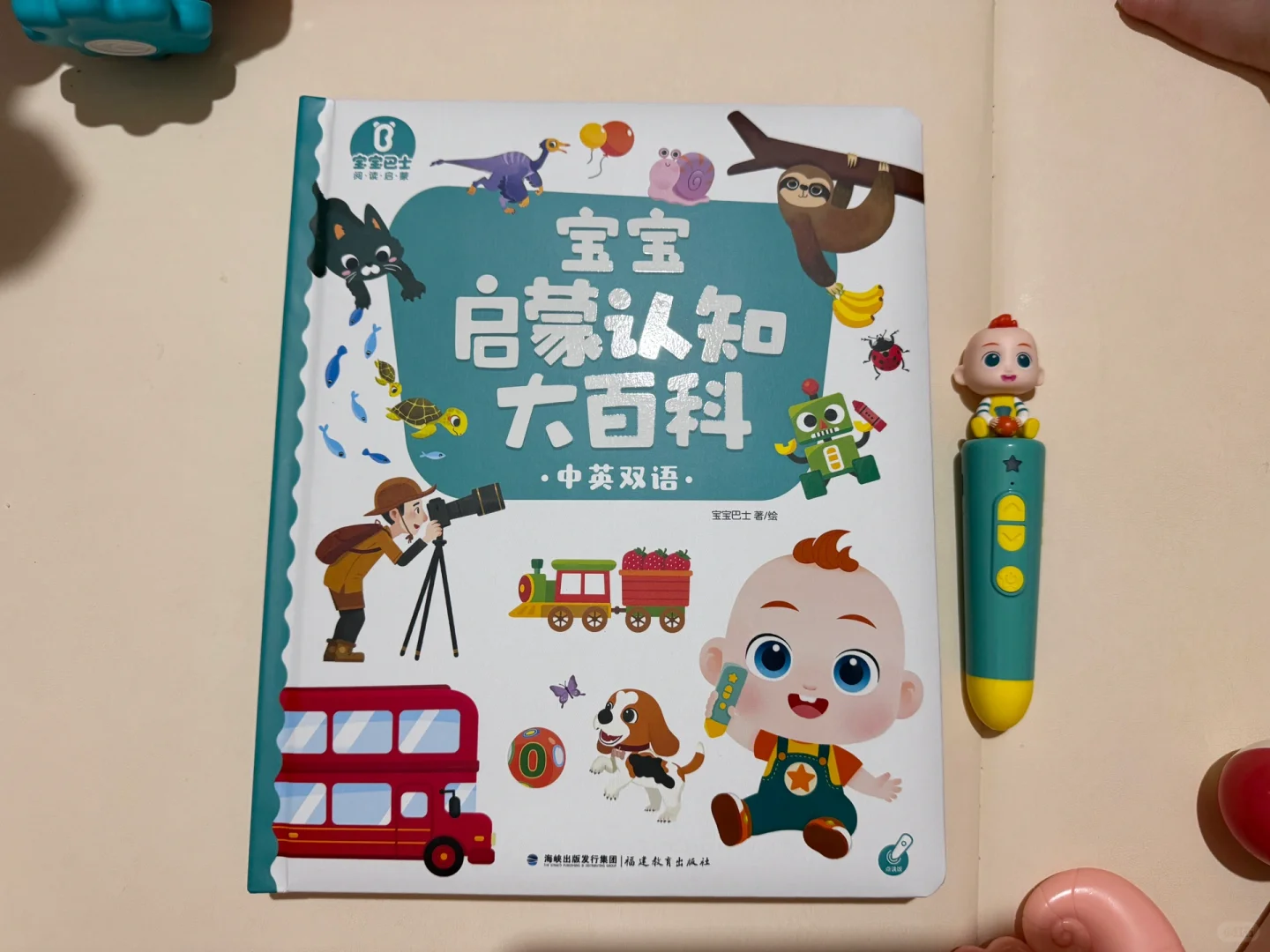 十月龄宝宝爱玩玩具分享