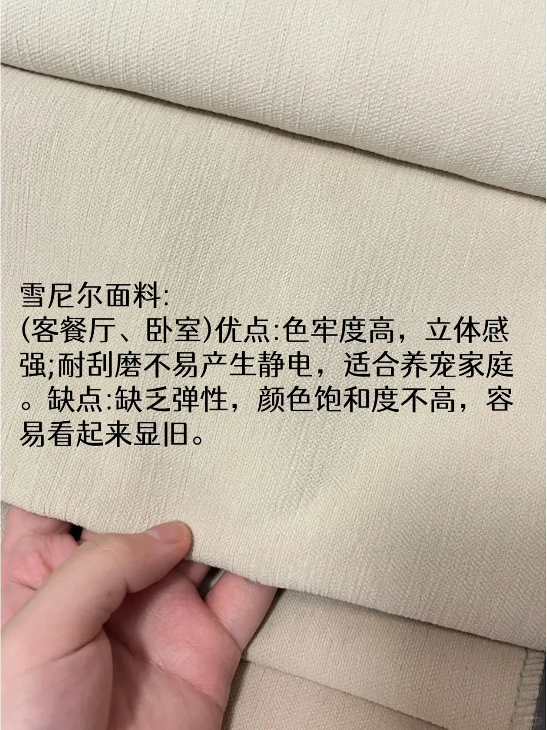 雪尼尔，棉麻，高精密，绒布？傻傻分不清楚