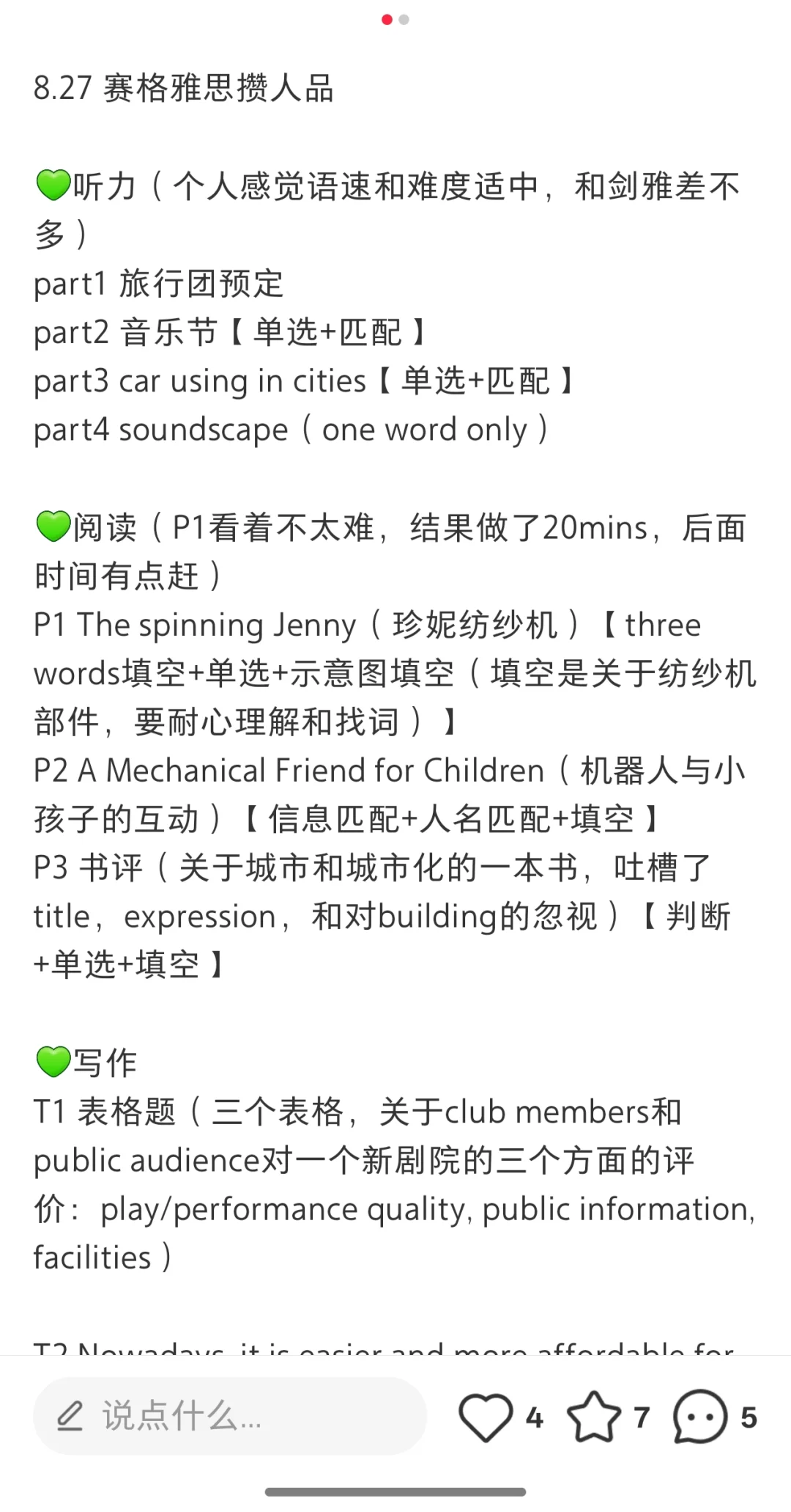 【机考高频阅读】珍妮纺纱机Spinning Jenny