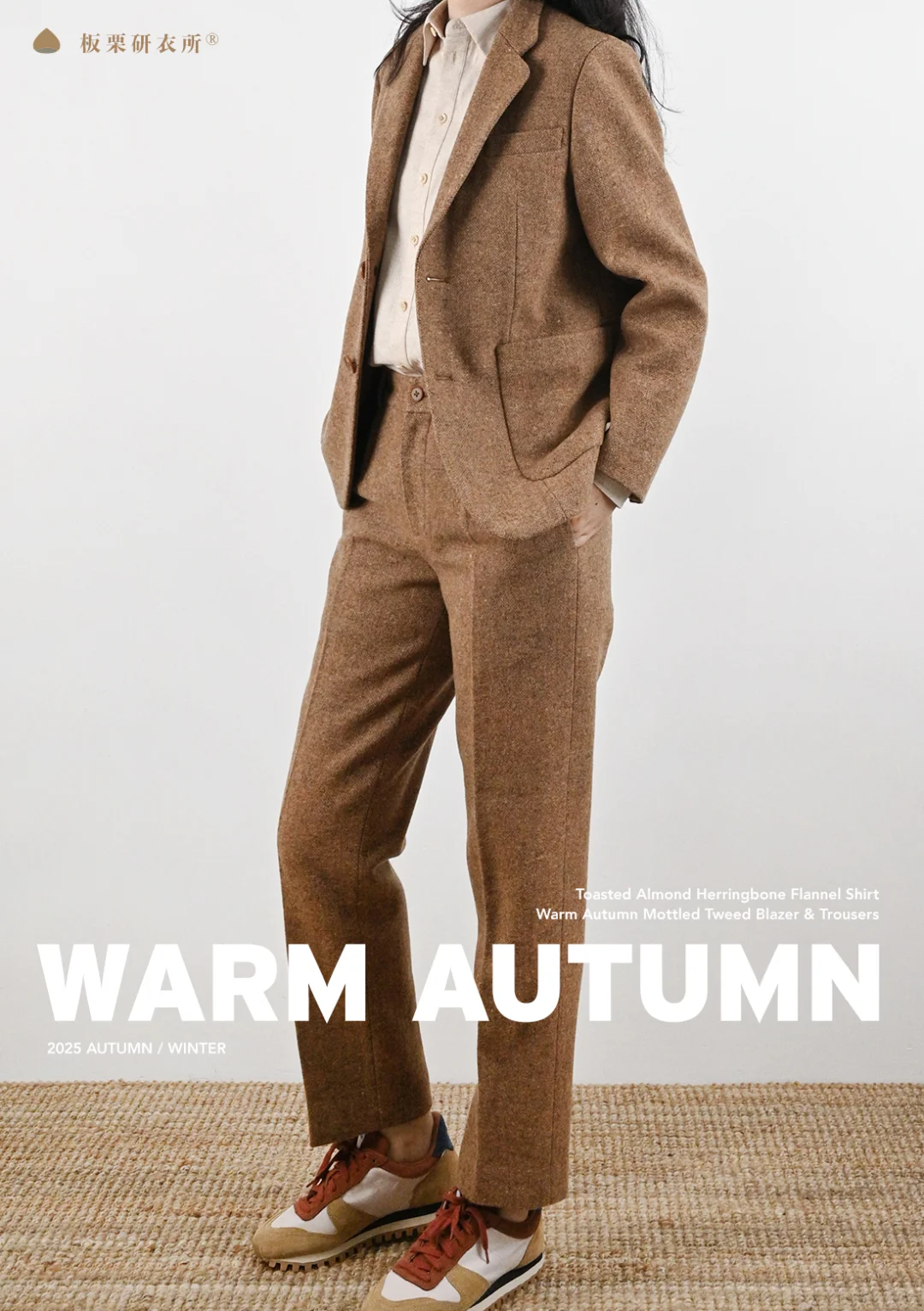 女士绅装 ｜ 回归材质本身