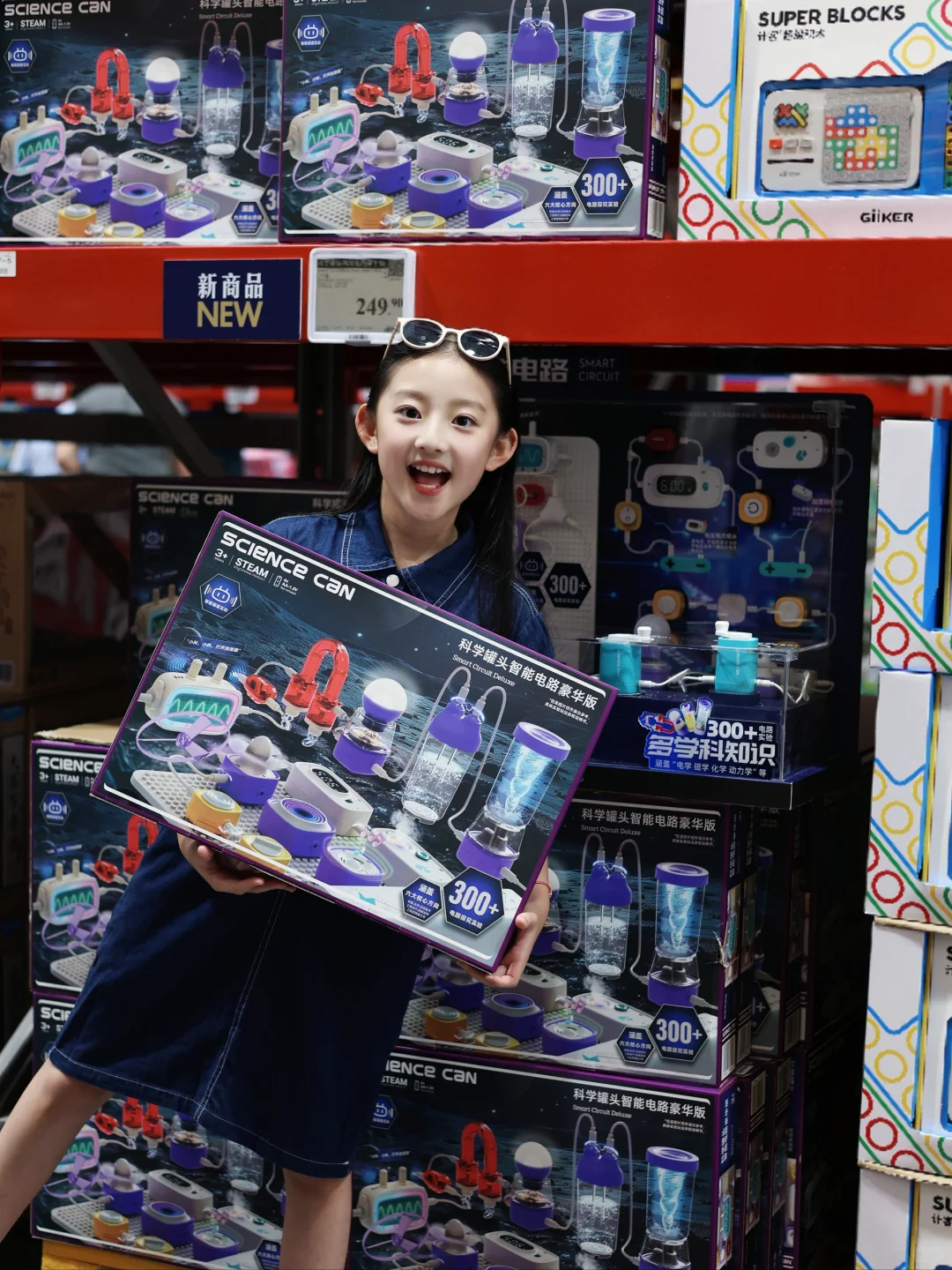 逛个山姆 竟然被玩具勾住了脚！?