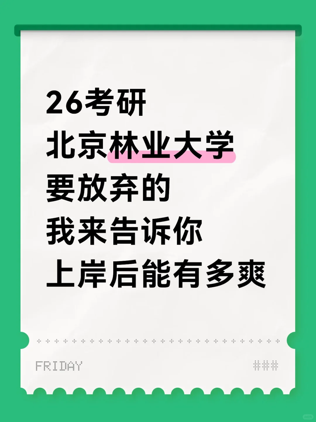 这几天后台总有师弟师妹和我说坚持不住了!