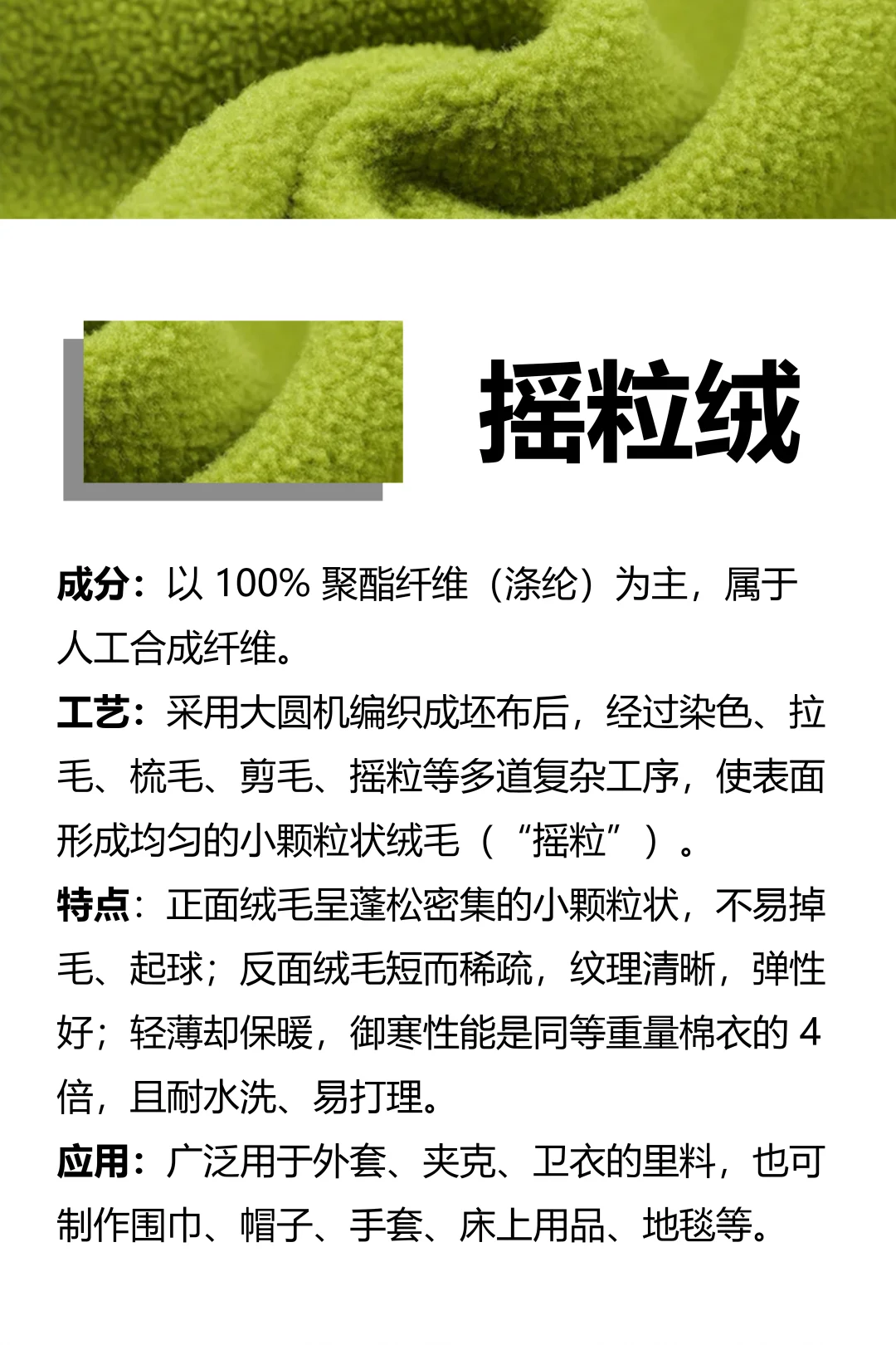 秋冬绒料怎么选？6种常见绒料干货整理✨