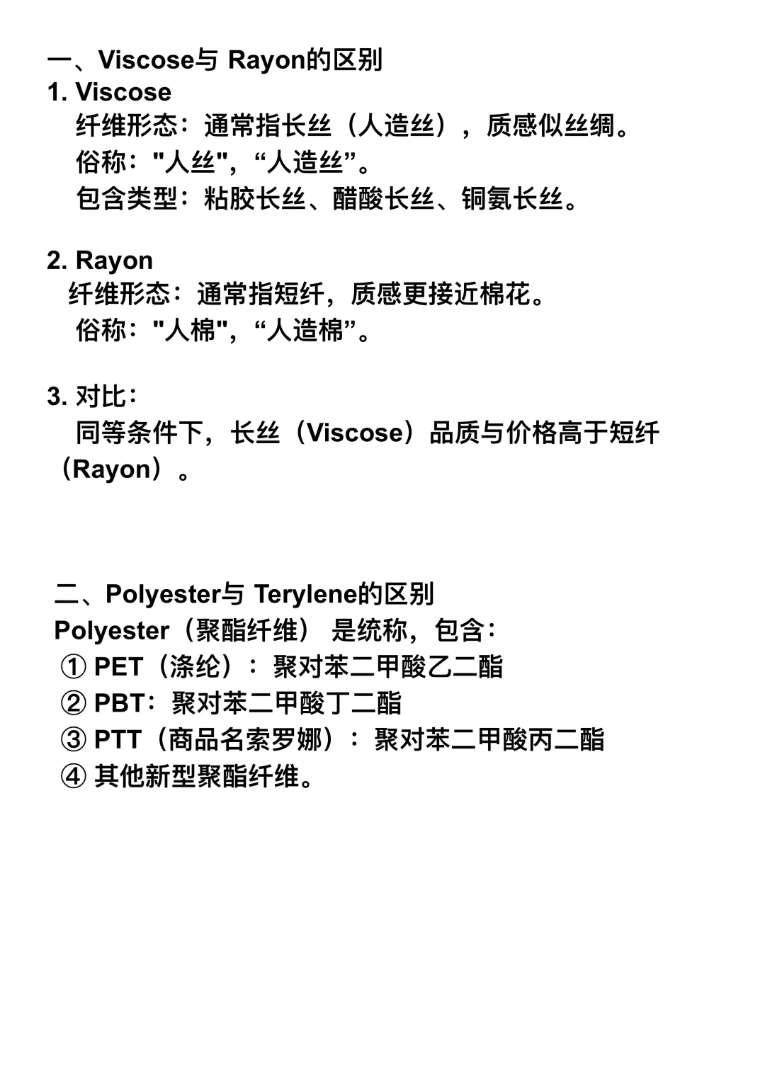 面料成分的各种名称（全），成分对照表