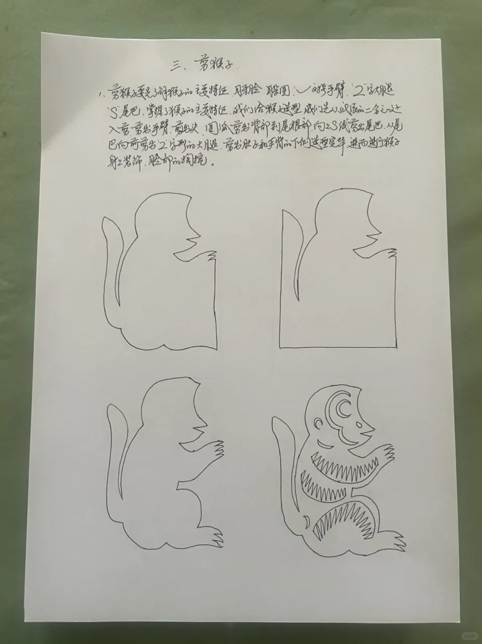 葛庭友老师剪纸教学：不对称剪纸四步法