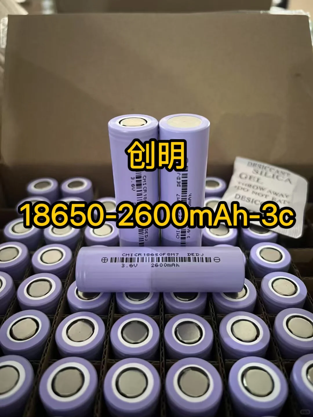 新能源充电宝锂电池源头工厂