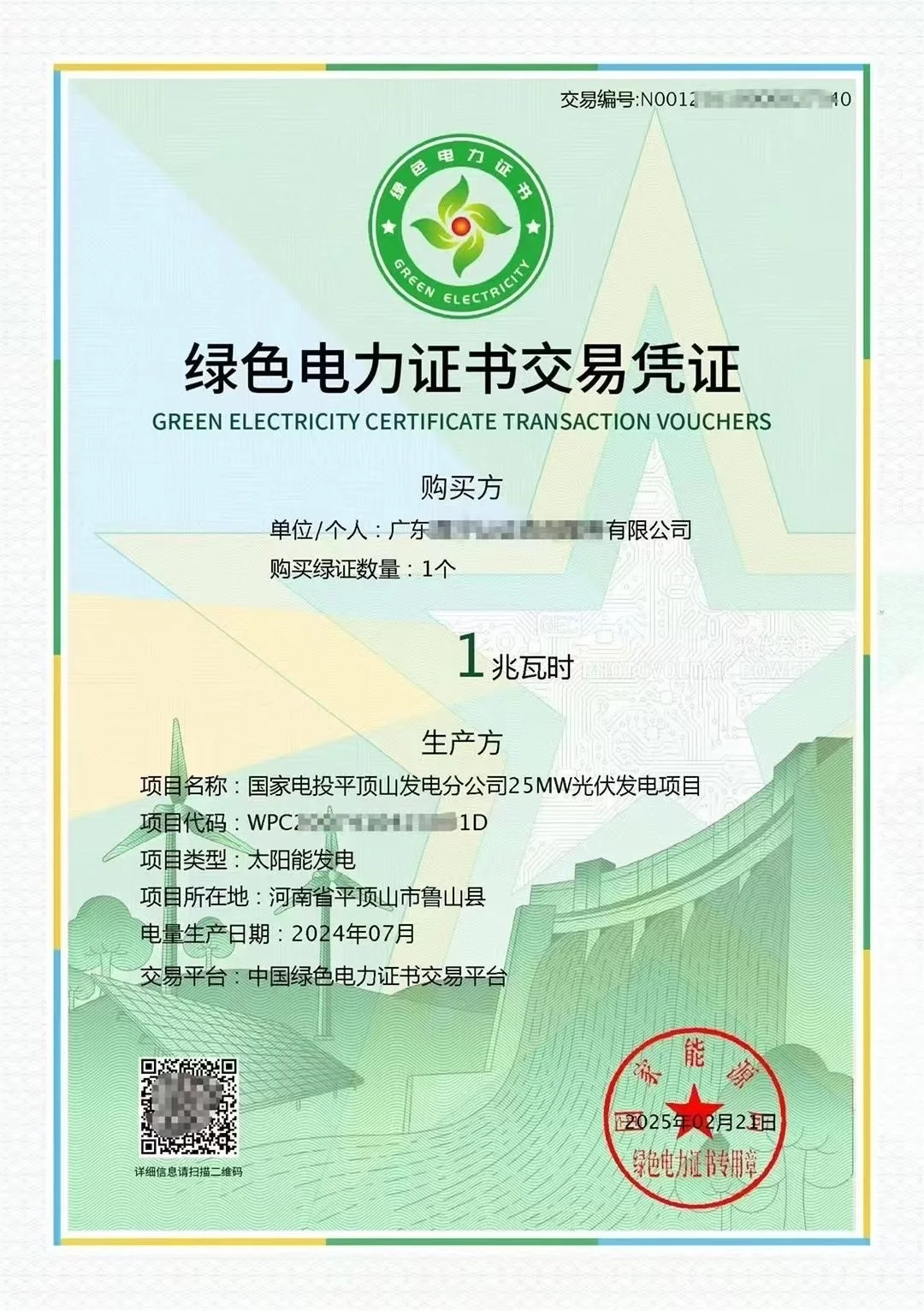 国家电网招投标热门资质