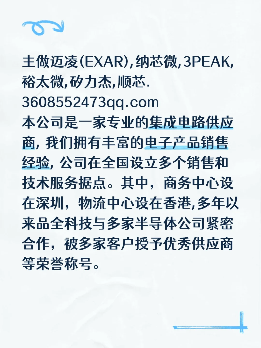 主做迈凌(EXAR),纳芯微,3PEAK,裕太微。