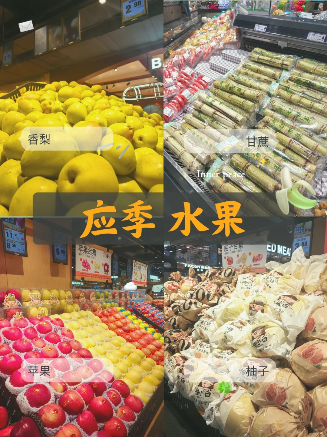 华豫佰佳超市︳秋天家里必备的5种应季水果