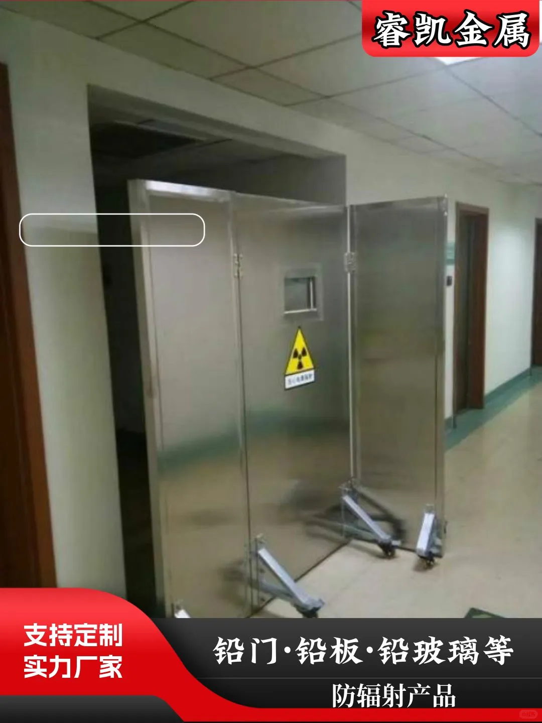 三沙市升降式铅屏风价格