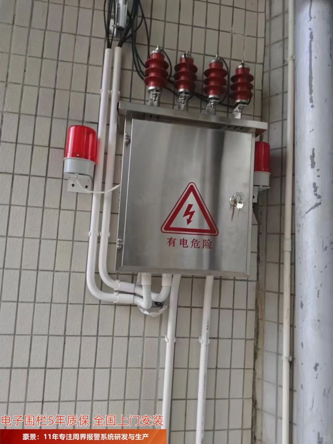 湖州脉冲电子围栏厂家的专业资质