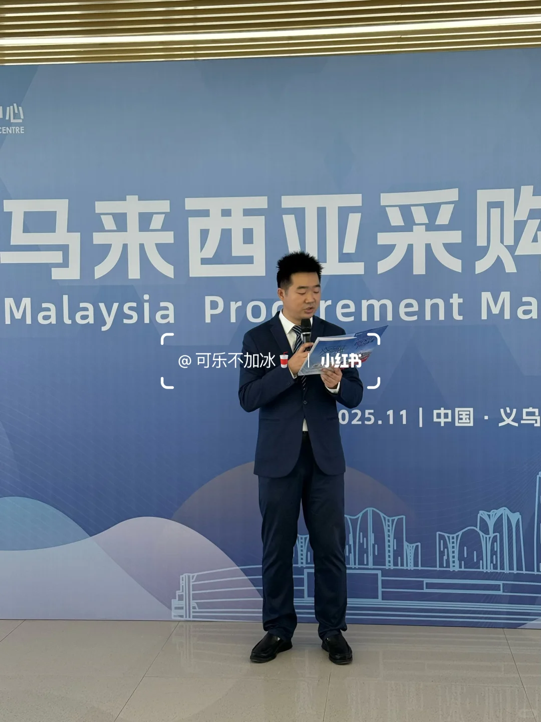 拍摄花絮?｜马来西亚采购对接会