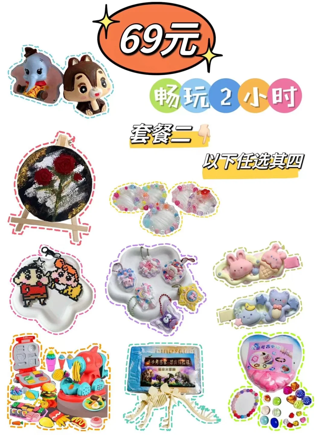 在保定?69?必打卡最便宜的手作店❗❗