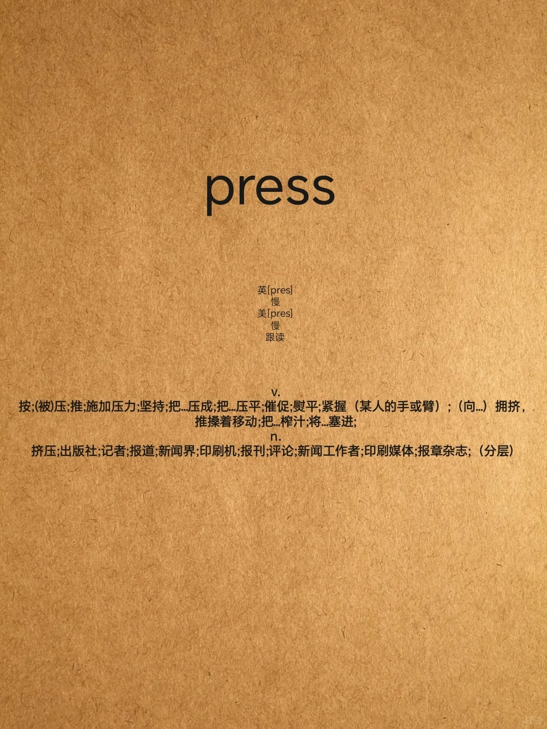 每天考研词汇打卡DAY54？！