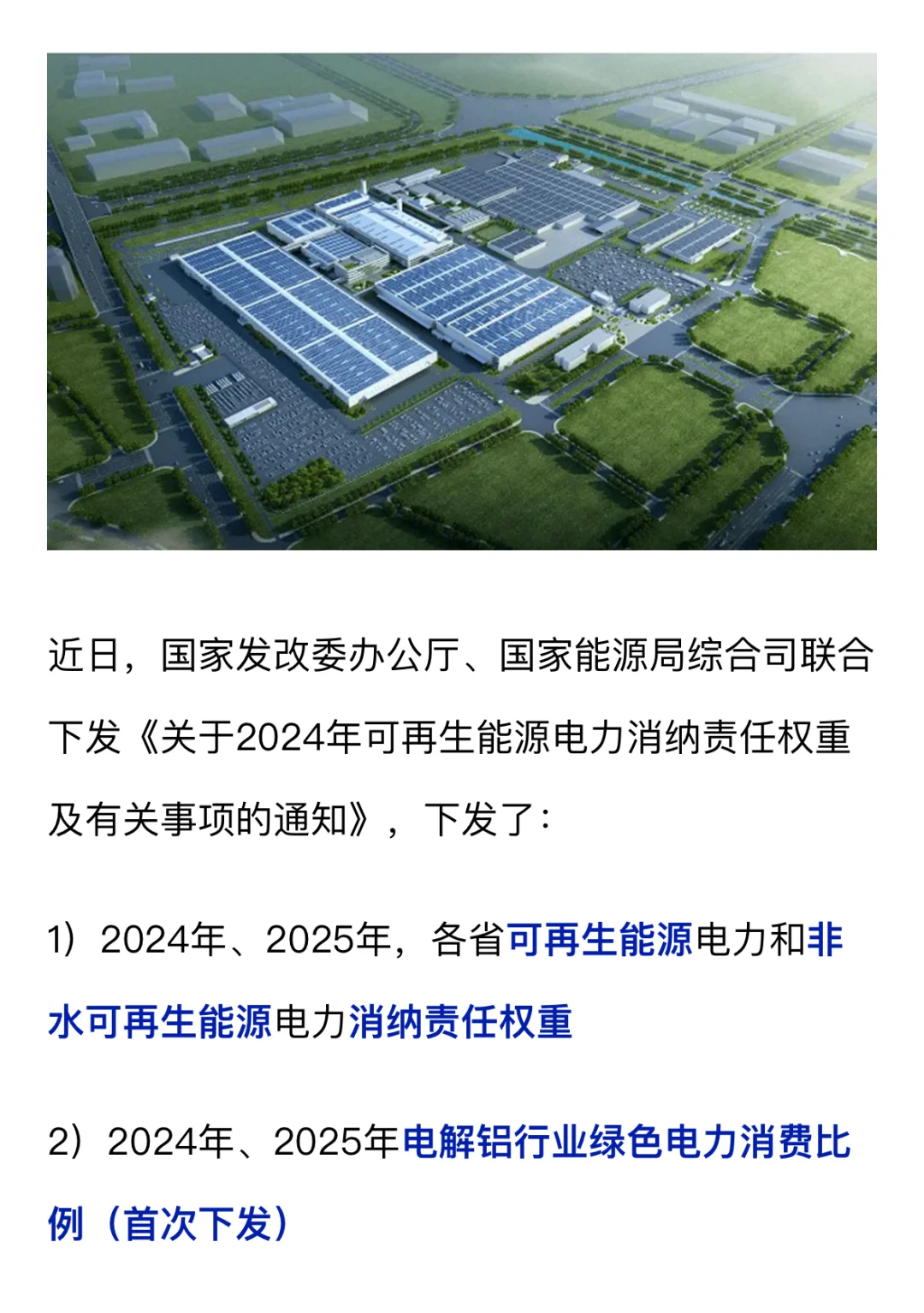 可再生能源消纳权重大幅提高，最大超7%