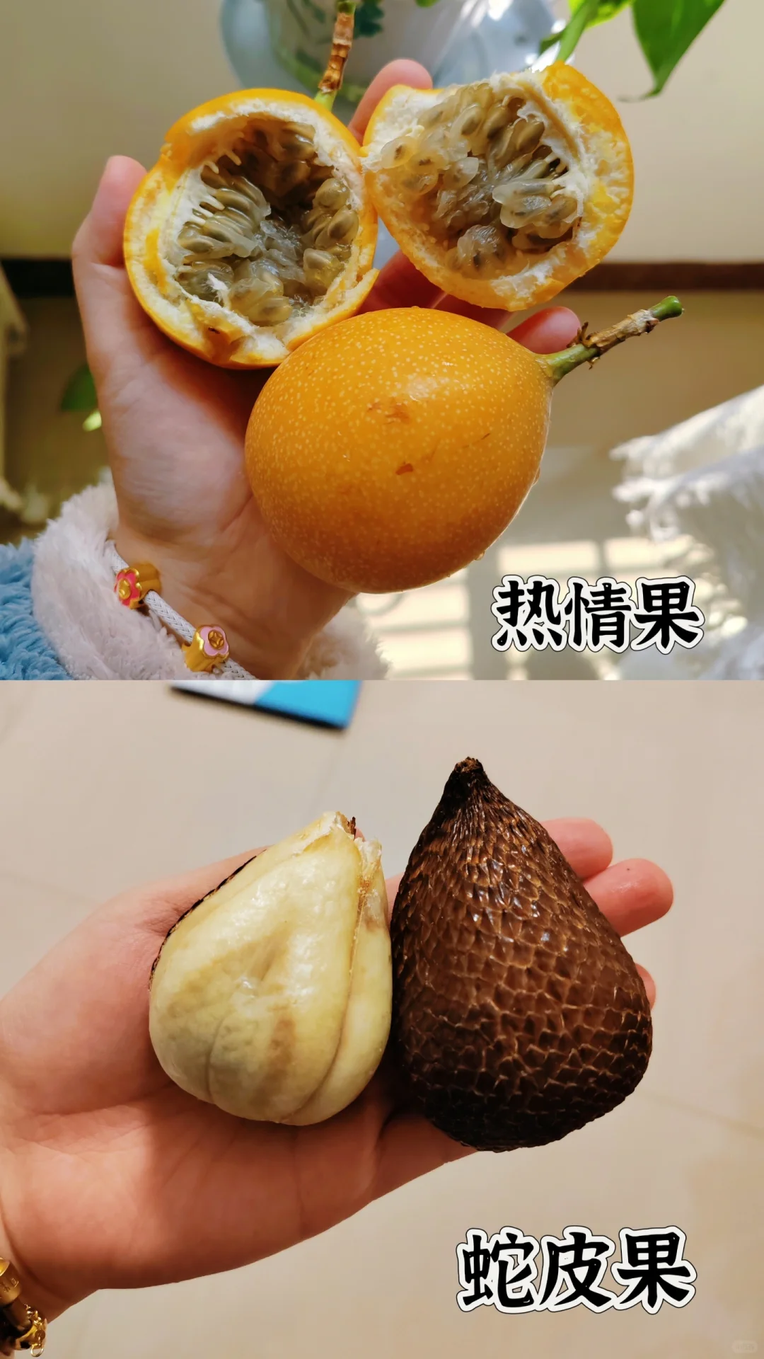 近期吃过的小众水果合集