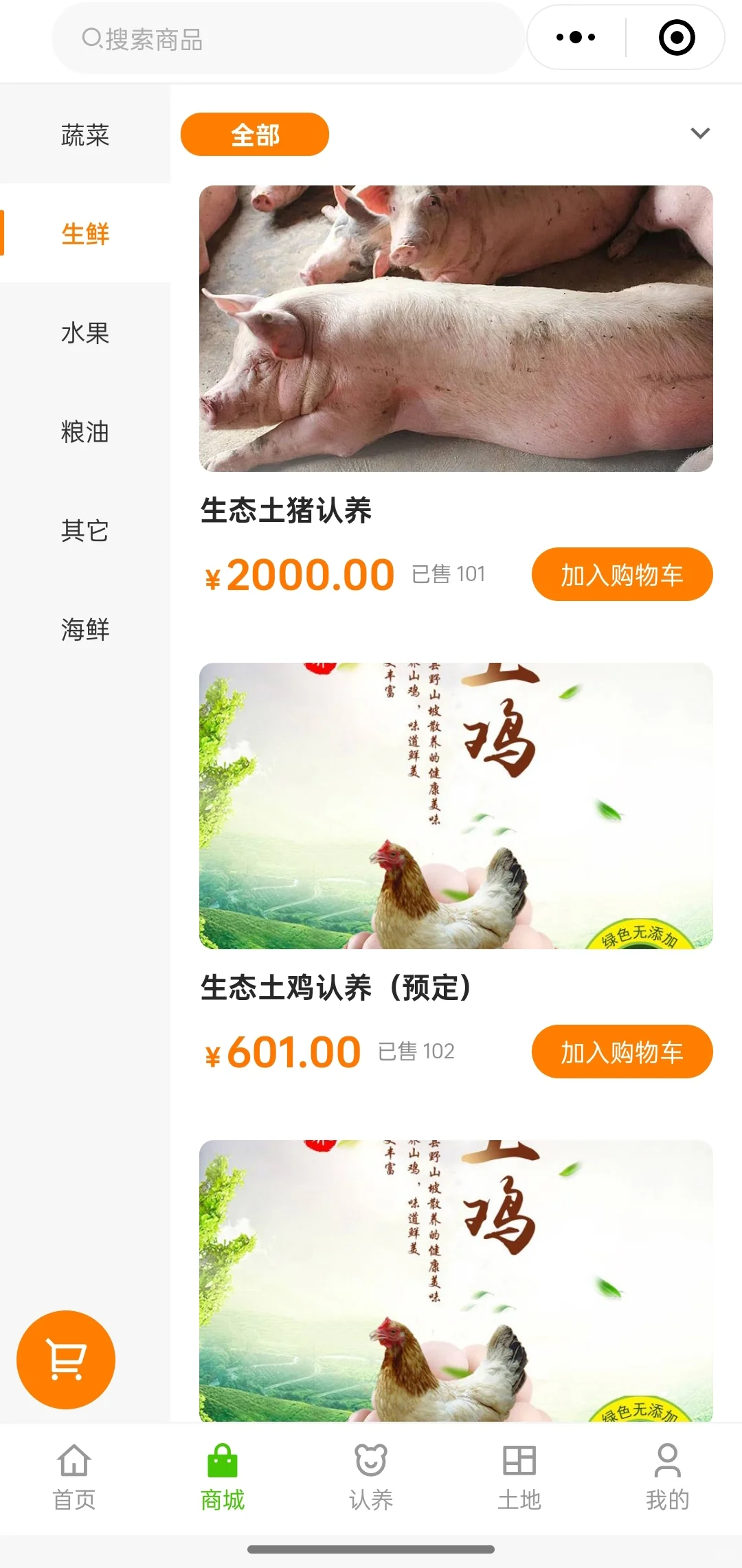 农业小程序:为啥成了新农人的 “掌中宝”