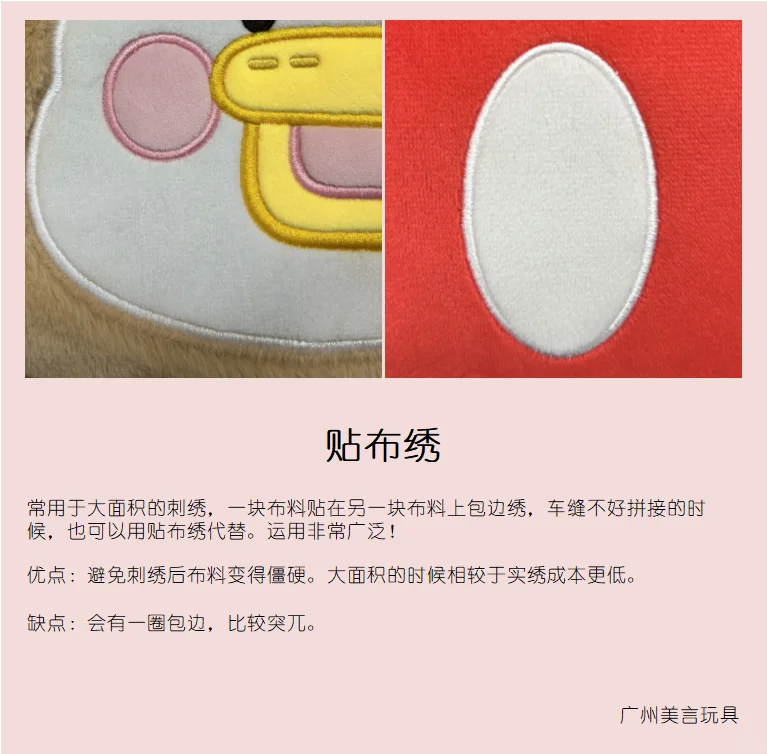 分享干货✅️毛绒玩具工艺讲解