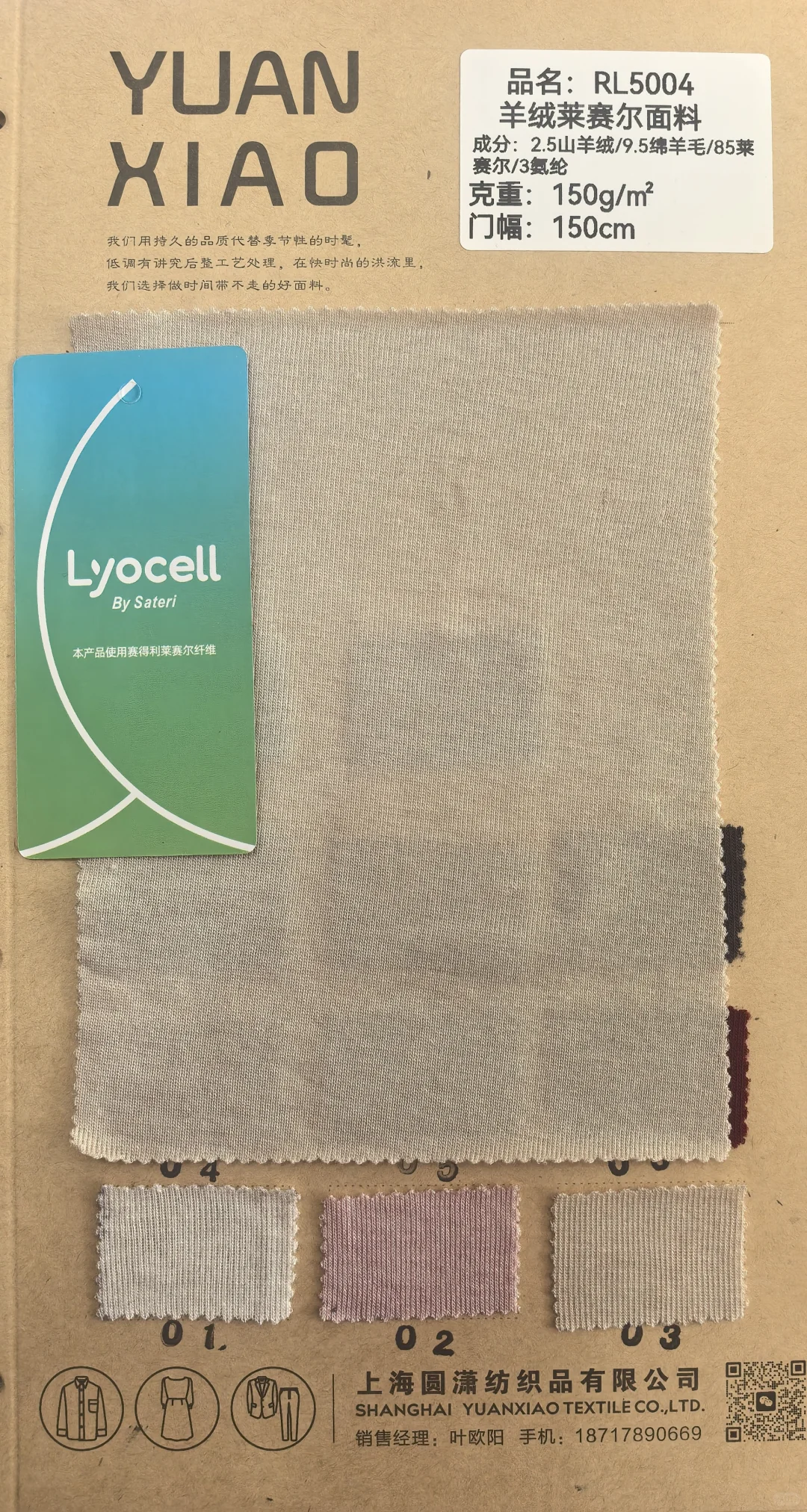 差异化秋冬羊毛，现?