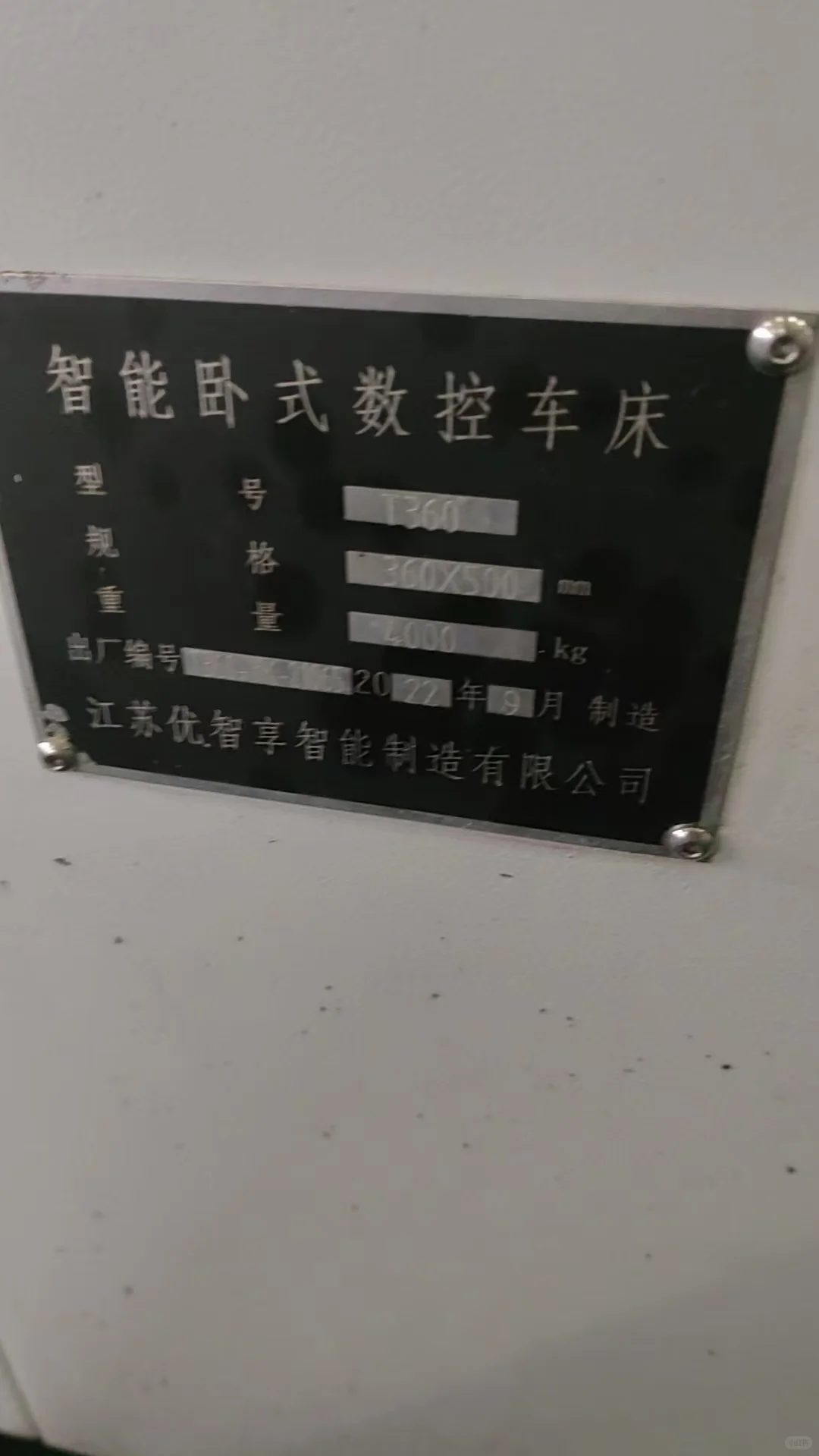 ?莫格智享T360斜轨刀塔机！