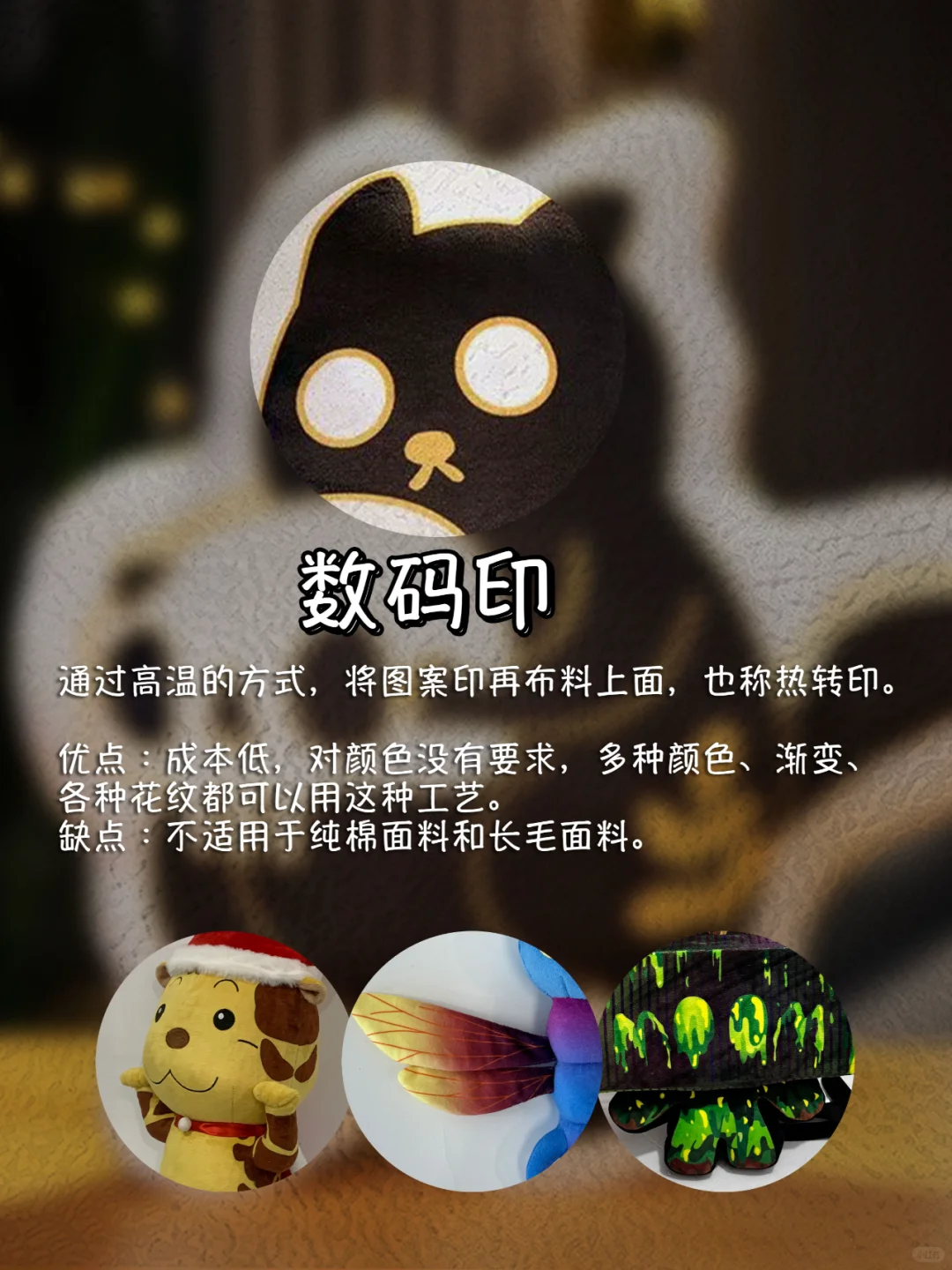 毛绒玩具工艺讲解